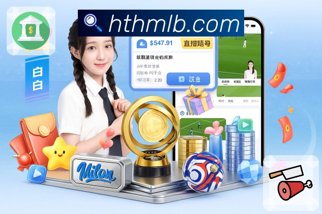 体育赛事直播与赛程