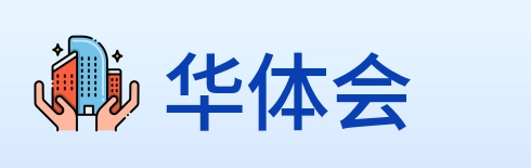 华体会 Logo